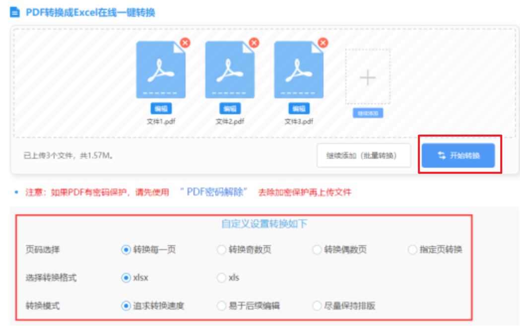 庄闲游戏平台app使用讲解 - 开始转换