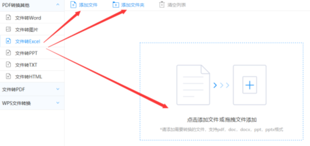 庄闲游戏平台app使用讲解 - 选择文件格式